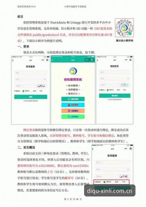 新利平台娱乐官方入口操作教程——从地域赛事到移动端同步，这些门道你得懂