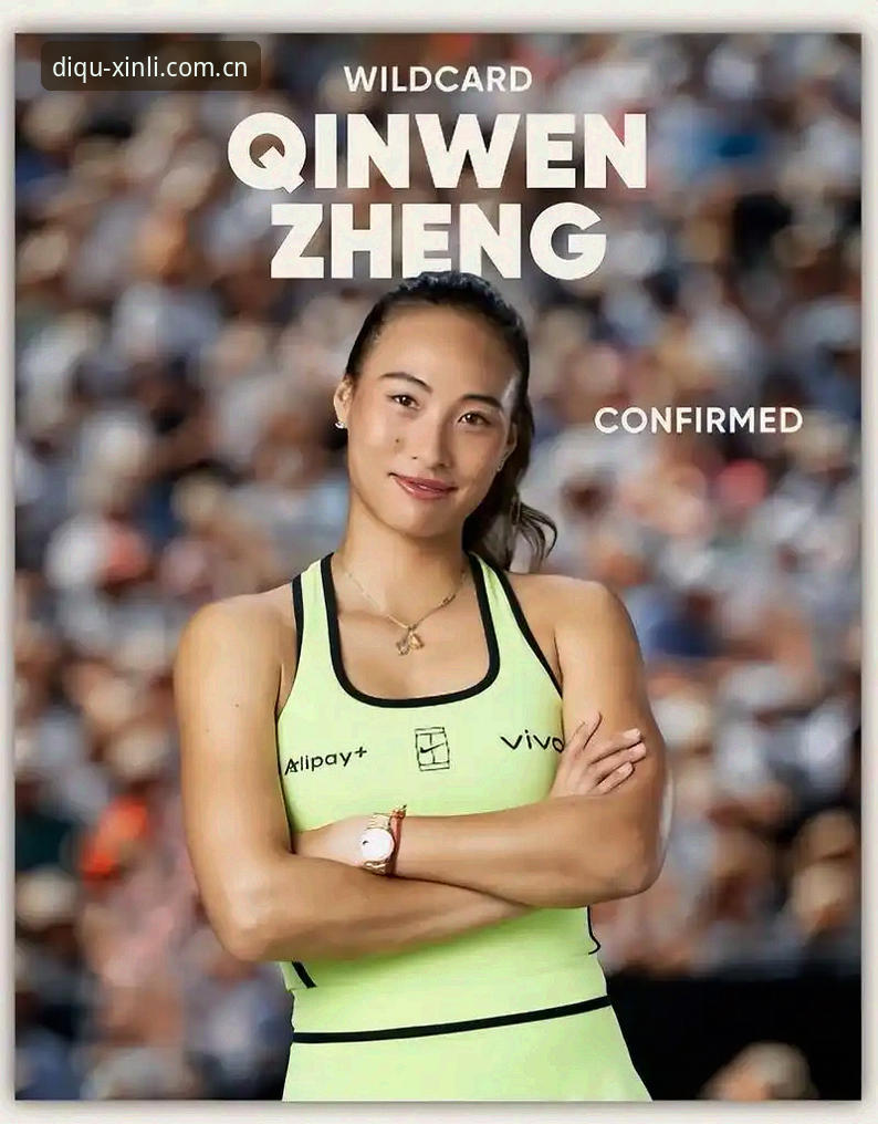 2026巴特洪堡站首轮郑钦文2-1谢拉，新利体育平台赛后数据复盘体验报告